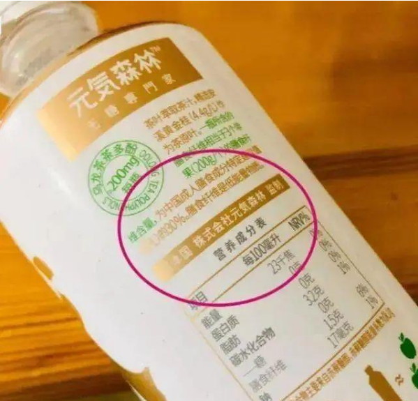 元氣森林申請的日文気字商標被駁回