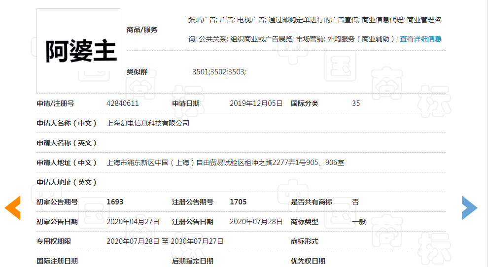 bilibili的商標(biāo)注冊(cè)申請(qǐng)數(shù)達(dá)2730件