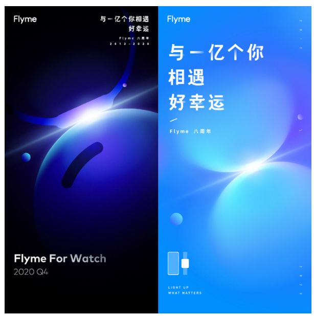 魅族已注冊(cè)Watch商標(biāo)