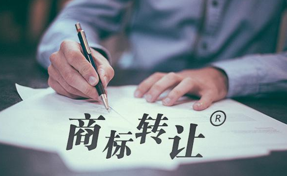 為什么越來越多的人選擇商標轉讓呢