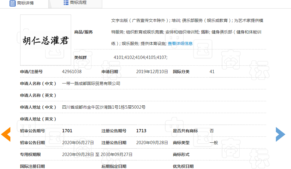 湖人總冠軍后，胡仁總灌君商標(biāo)和餐館火了