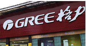 格力色界商標(biāo)案