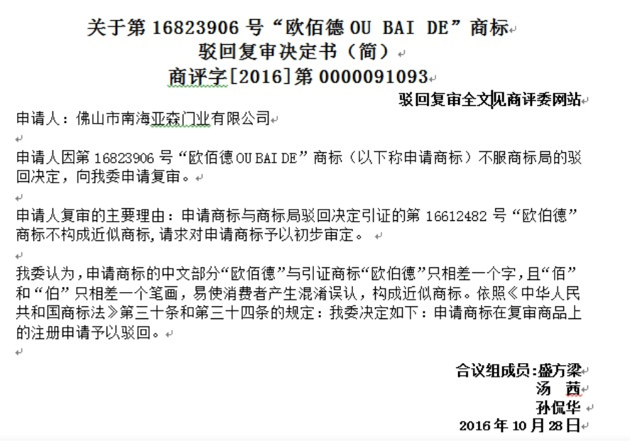 申請商標時遇到盲區