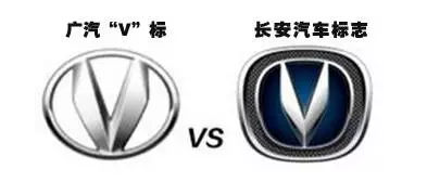 “廣汽”與“長安”商標“撞臉”