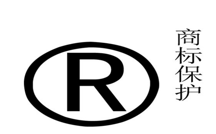 假冒馳名商標被罰