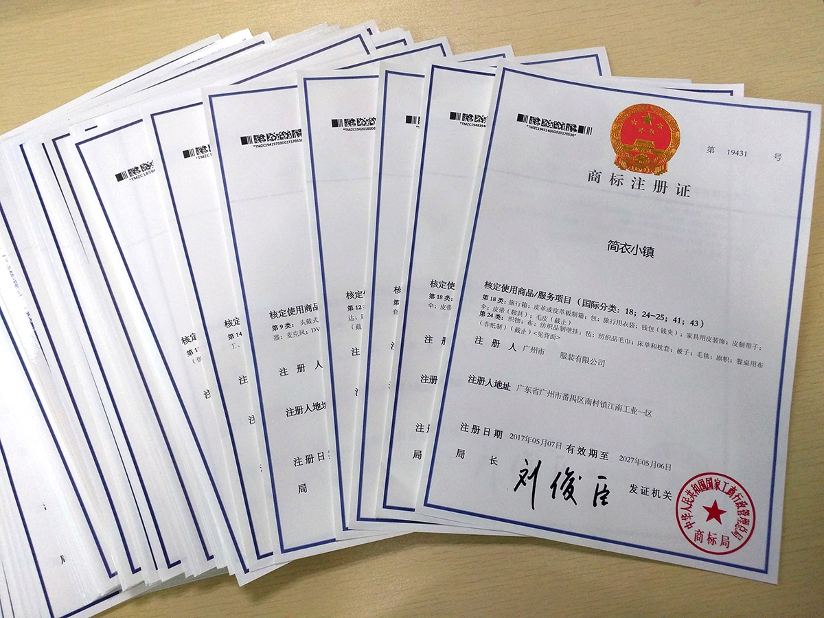 商標右上處的R和TM分別是什么意思