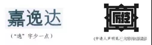 不規范文字
