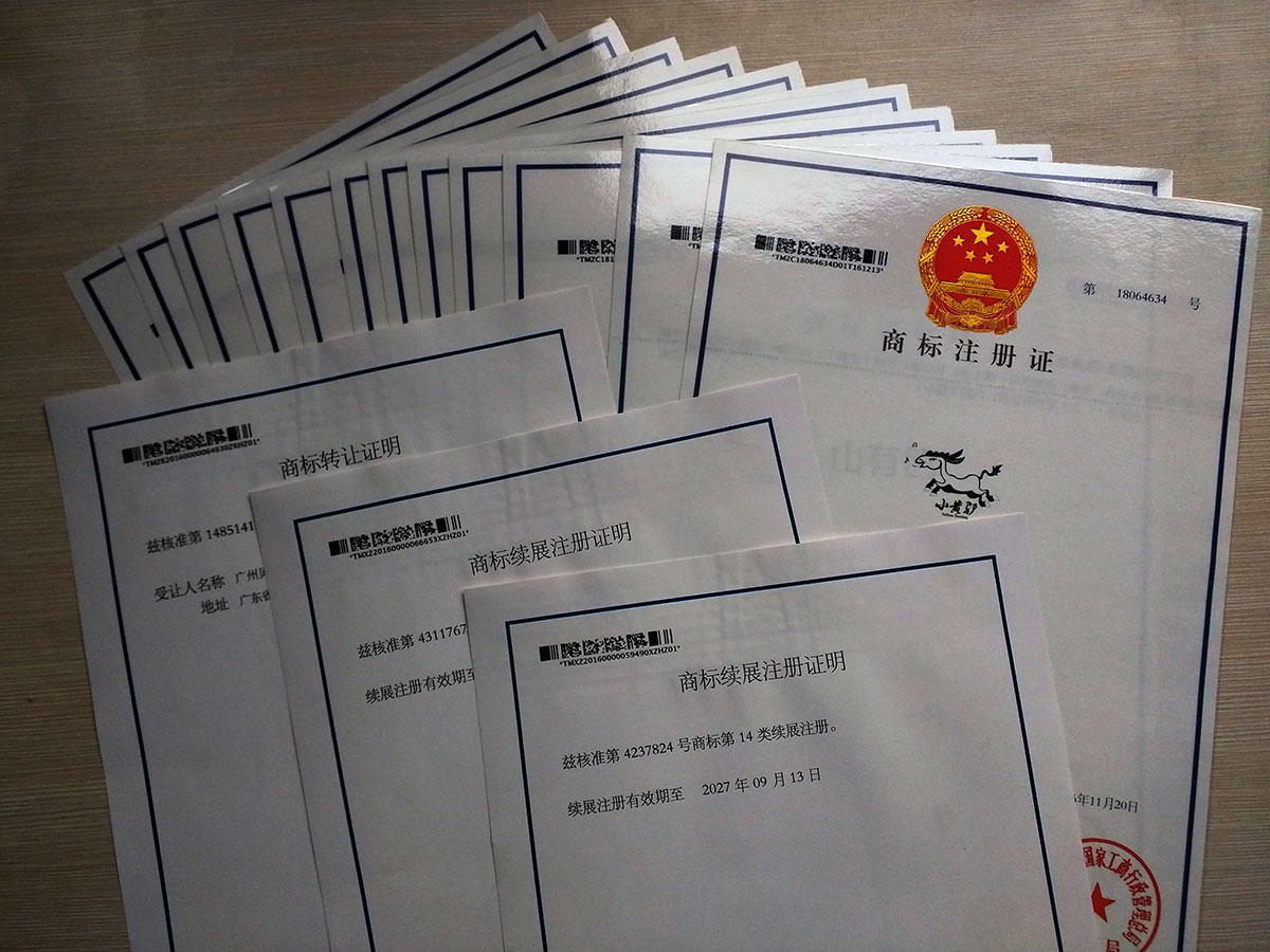 商標(biāo)注冊代理機(jī)構(gòu)