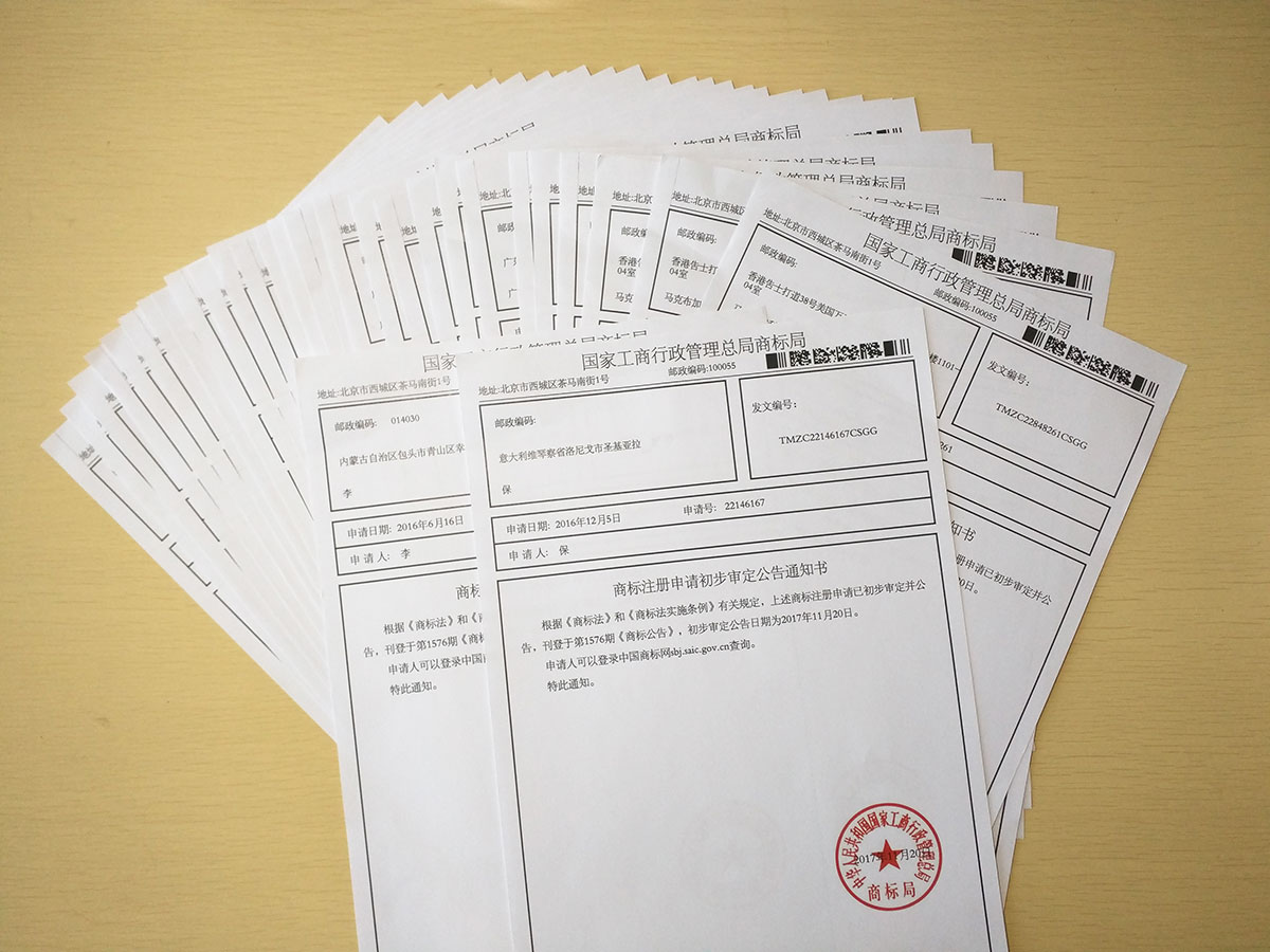 商標(biāo)注冊代理機(jī)構(gòu)