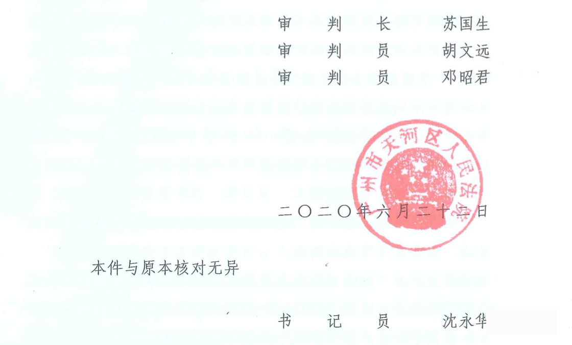 有關鹿角巷在先商標的撤銷