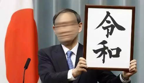 令和商標(biāo)駁回引證29個(gè)在先商標(biāo)