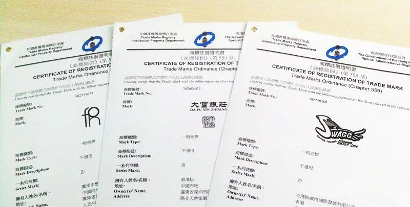香港商標注冊證書