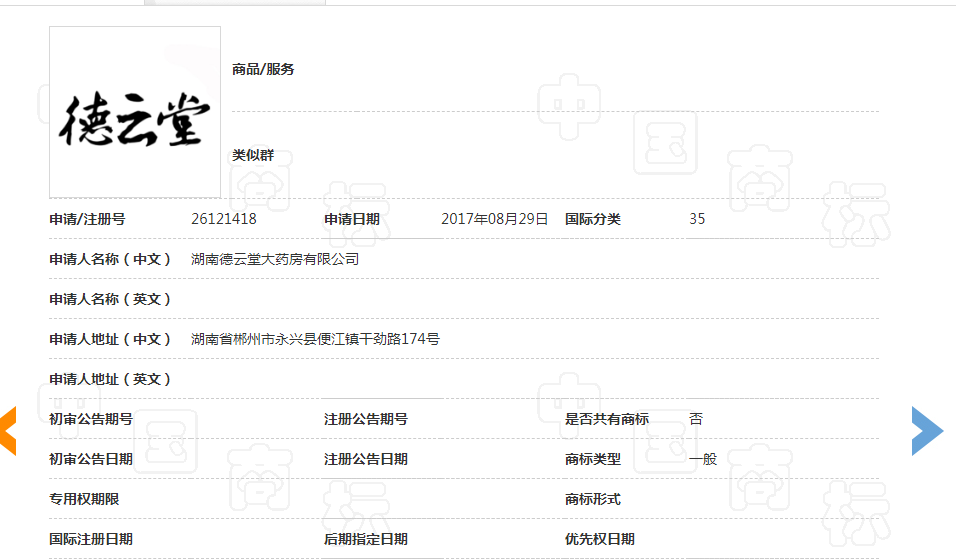  郭德綱135個商標