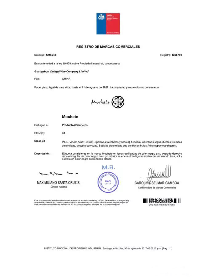 智利商標注冊證書