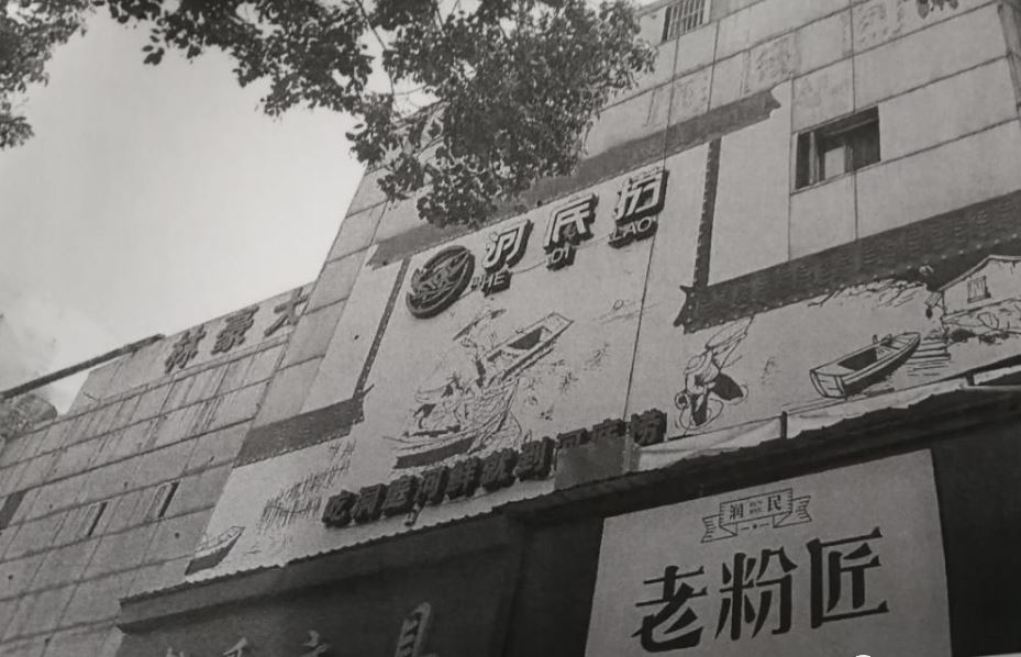 海底撈訴河底撈侵權(quán)被駁回