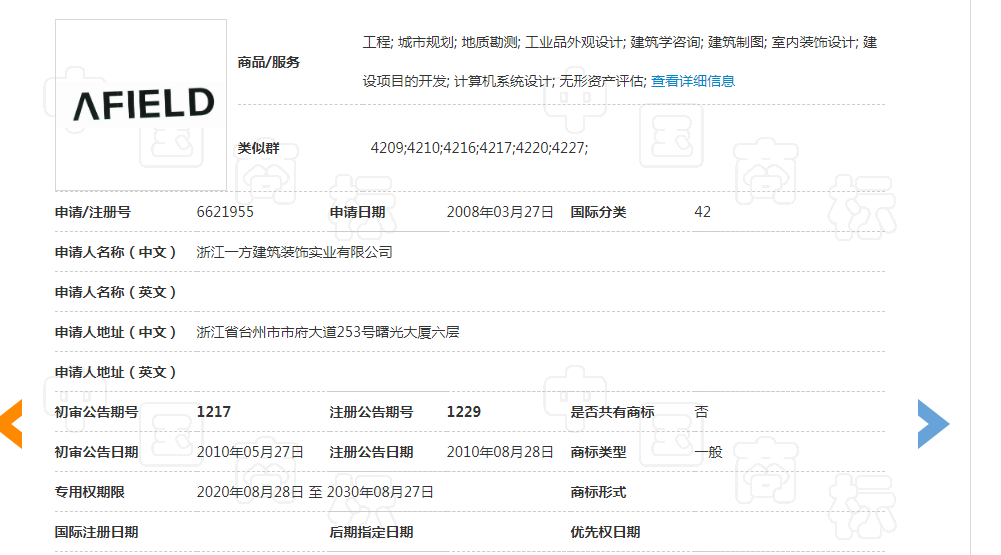 AFIELD商標撤銷復審案