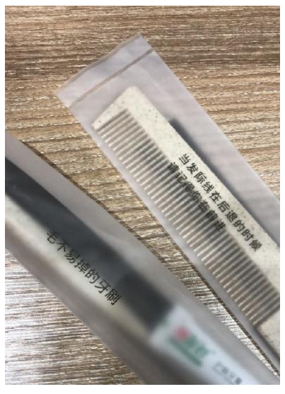 毛不易被搶注毛不易掉牙刷商標