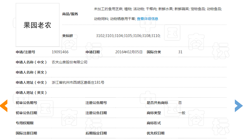 農夫山泉旗下一商標被撤