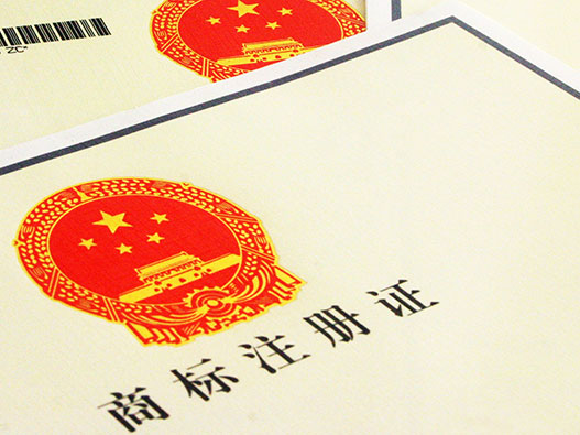 商標(biāo)補證書