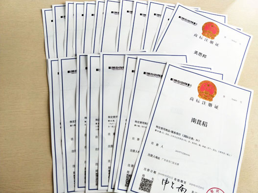 深圳龍華區注冊公司商標的流程以及需要的材料?