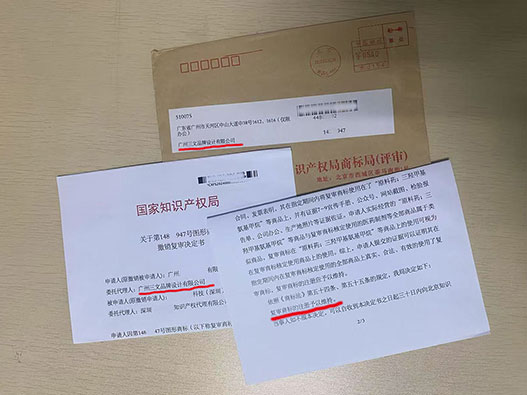 被商標撤三被誤傷?別怕!商標撤三復審指南助您挽回商標