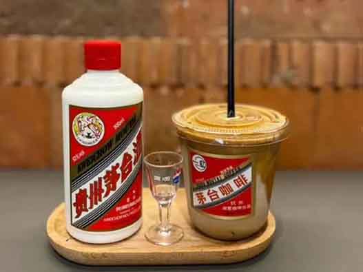 茅臺咖啡商標注冊哪一類?