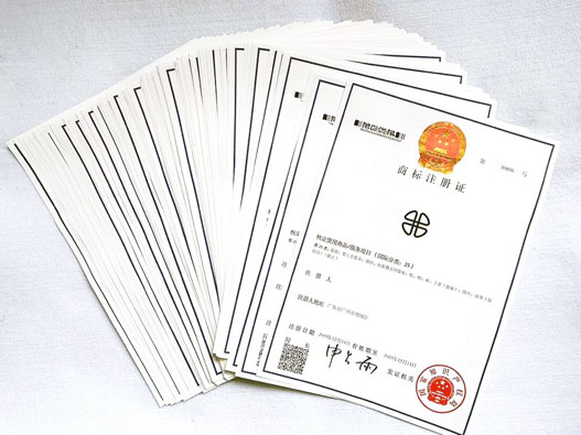 注冊(cè)商標(biāo)補(bǔ)正