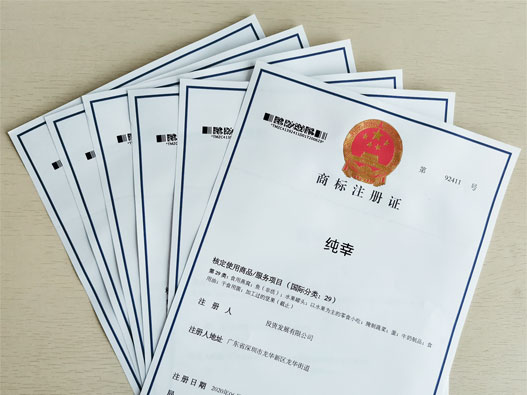 辦理商標轉讓難不難、時間要多久?