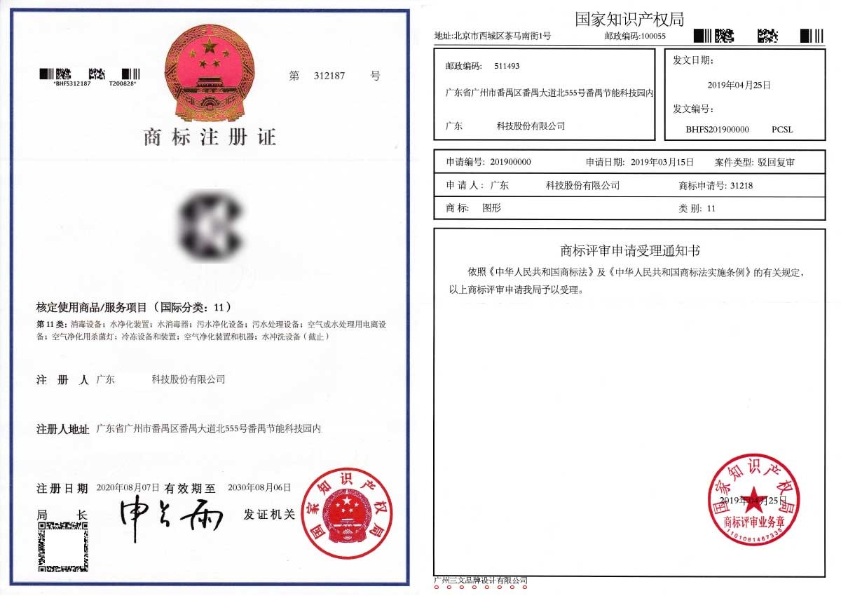 商標駁回復審成功證書