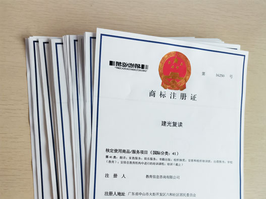 商標(biāo)續(xù)費需要多長時間續(xù)費一次?