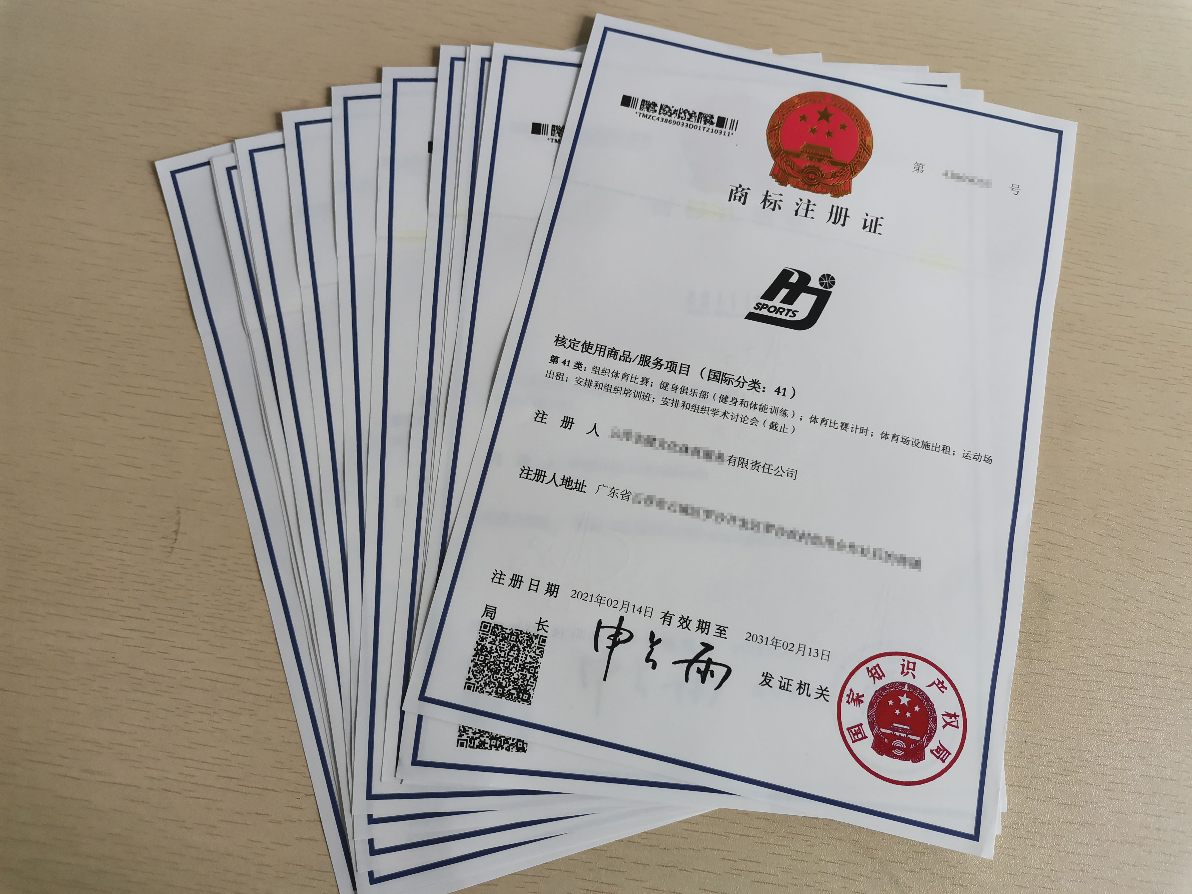 申請商標要多久?