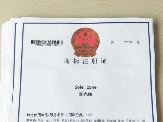 廣州增城區(qū)注冊個(gè)體戶商標(biāo)有什么流程及需要什么材料?