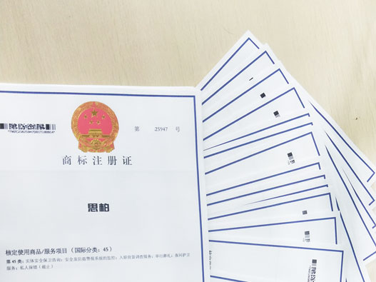 數字商標查詢應該要怎樣做？