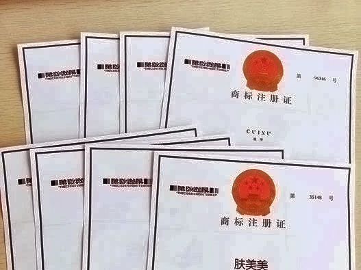 廣州天河區代辦公司商標注冊流程?