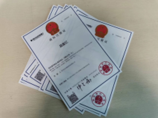 公司商標(biāo)續(xù)展證明補(bǔ)辦需要什么資料?