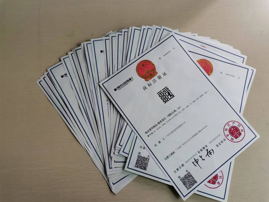 公司商標轉讓所需的資料