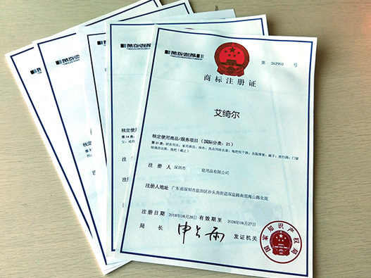 個人申請商標注冊應提交的材料