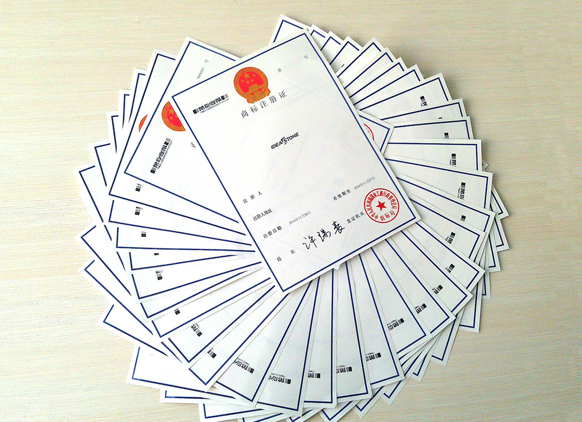 商標(biāo)注冊證書