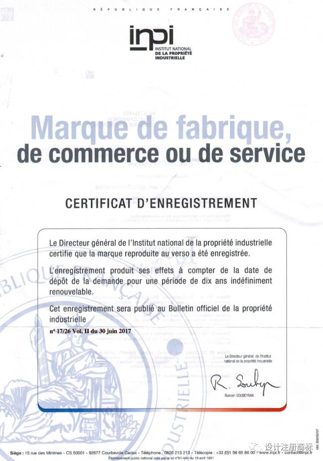 法國商標(biāo)