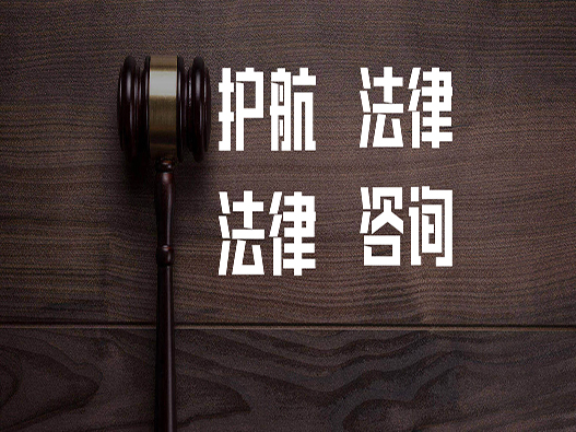 法律服務公司商標注冊哪一類?