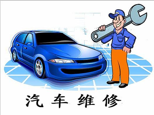 汽車修理服務商標注冊哪一類?