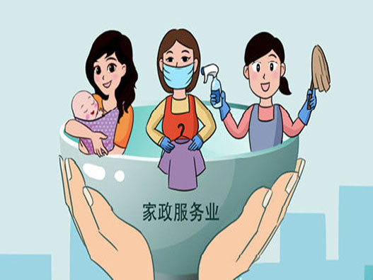 家政服務公司商標注冊哪一類?