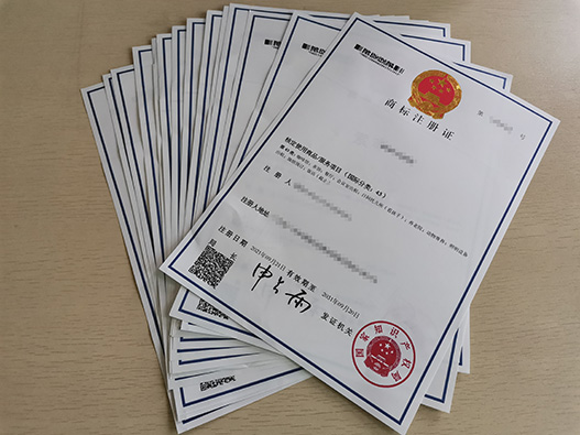 商標無效宣告的法律后果與應(yīng)對策略