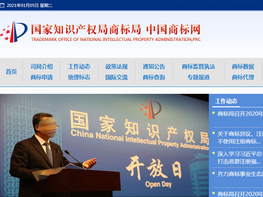 商標注冊核名查詢系統(tǒng)是那個?