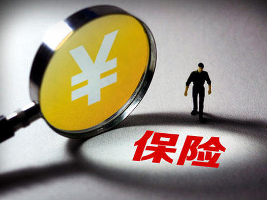 保險商標注冊屬于哪一類？