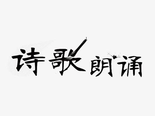 登記詩歌作品版權(quán)要如何收費(fèi)?