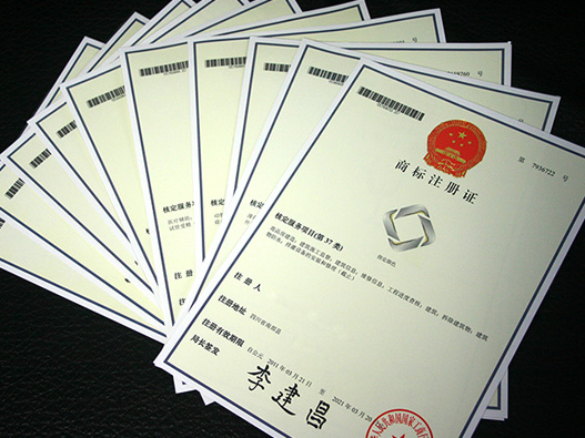 新能源行業(yè)商標注冊什么商標類別?