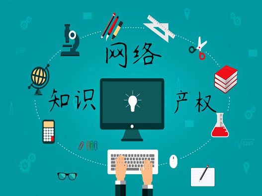 網站版權可以申請嗎?