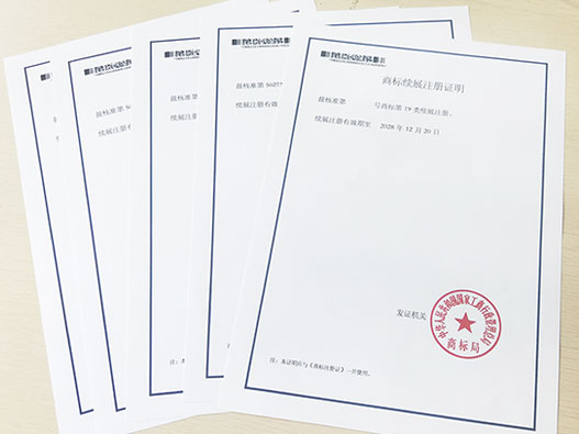 商標局對商標續費要求