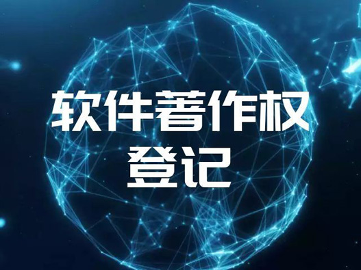 個人軟著申請可以嗎?